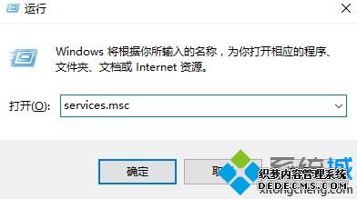 win10在哪里关闭xlserviceplatform进程