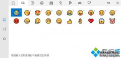 win10emoji表情怎么开启