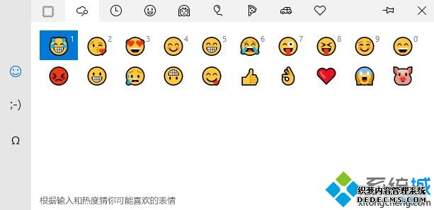 win10emoji表情怎么开启