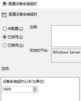 win10安装显卡驱动提示0x800705b4失败怎么办