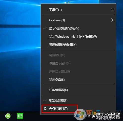 怎么取消Win10任务栏