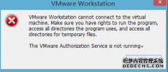 win10运行VM提示VMware Workstation cannot connect怎么解决