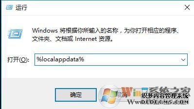 Win10快捷方式图标异常怎么办