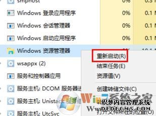 Win10快捷方式图标异常怎么办