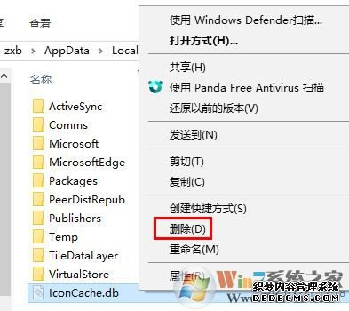 Win10快捷方式图标异常怎么办