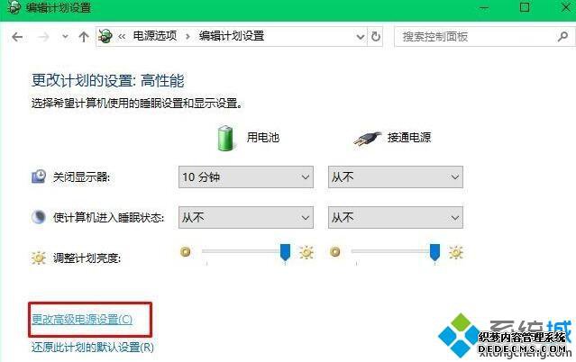 win10怎么检测电源策略组开启允许唤醒定时器