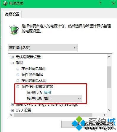 win10怎么检测电源策略组开启允许唤醒定时器