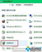 win10怎么检测电源策略组开启允许唤醒定时器