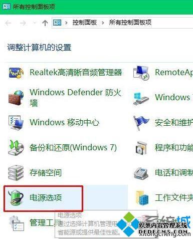 win10怎么检测电源策略组开启允许唤醒定时器