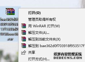 如何打开Win10内涵图