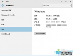 Win10专业版激活码key