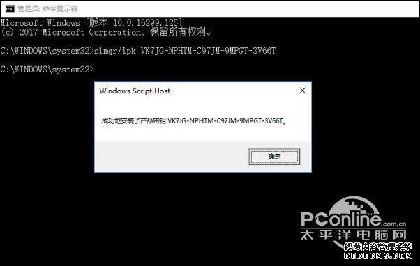 Win10如何通过激活密钥激活