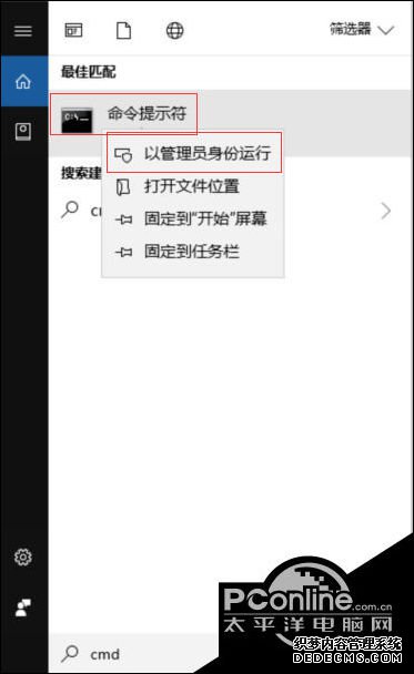 Win10如何通过激活密钥激活