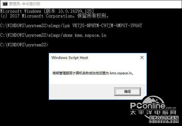 Win10如何通过激活密钥激活