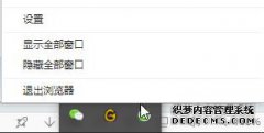 win10任务栏浏览器图标怎么去掉