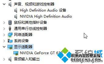 win10groove不能播放音乐提示错误0x8007007e怎么办