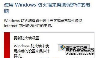 win10打开powershell提示拒绝访问怎么修复