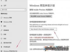 Win10 1809 RS5怎么升级