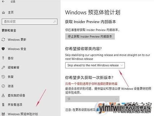 Win10 1809 RS5怎么升级
