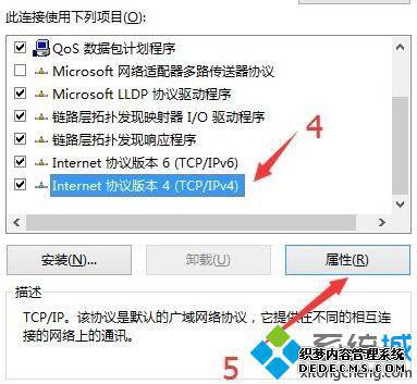 win10怎么修改浏览器的dns地址