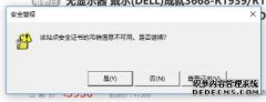 win10提示安全证书吊销信息不可用怎么回事