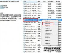 Win10系统mmcss服务怎么禁用