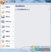 Win10系统Word滚动条消失如何找回