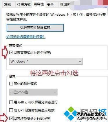 win10运行PS软件提示错误16怎么解决