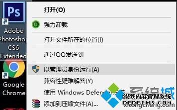 win10运行PS软件提示错误16怎么解决