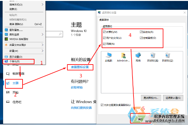 Win10桌面图标丢失怎么办