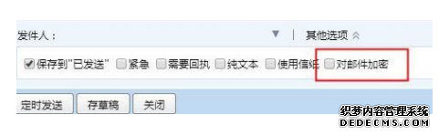怎么发Win10加密qq邮件