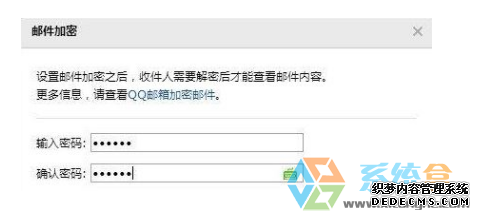 怎么发Win10加密qq邮件