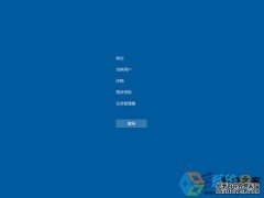 如何使用Win10紧急重启功能