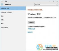 Win10系统更新失败怎么办