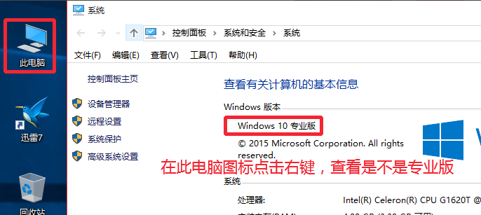 win10专业版永久激活设置