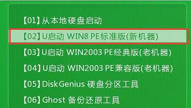 安装win10教程