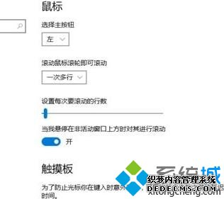 win10为什么会出现滚动条自动滚动的情况