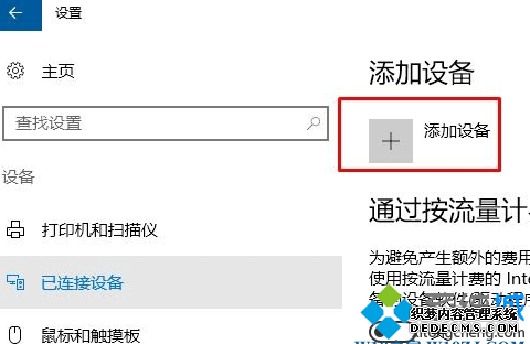 win10怎么设置弹出添加新硬件的提示窗口