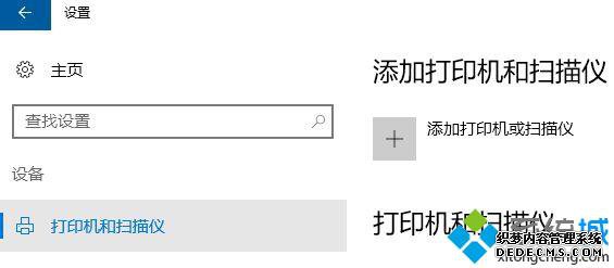 win10怎么设置弹出添加新硬件的提示窗口