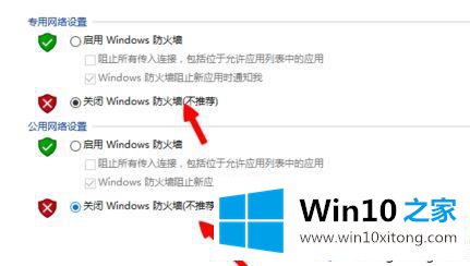 win10运行LOL提示不能连接到服务器怎么解决