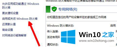 win10运行LOL提示不能连接到服务器怎么解决