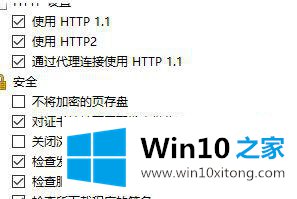 win10运行LOL提示不能连接到服务器怎么解决