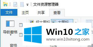 win10桌面图标显示有复选框怎么取消