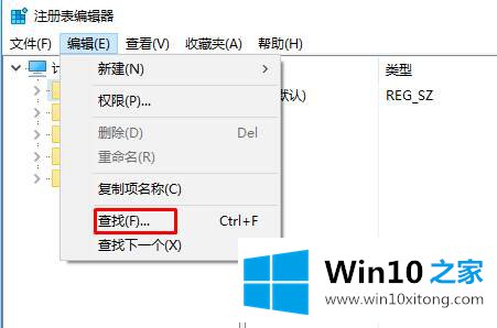 如何对Win10注册表进行清理