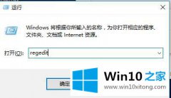 如何对Win10注册表进行清理