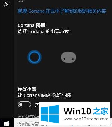 win10锁屏界面小娜日程安排怎么禁止显示