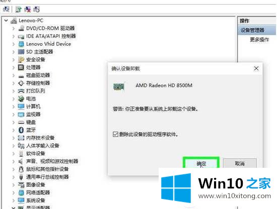 Win10显卡驱动如何卸载