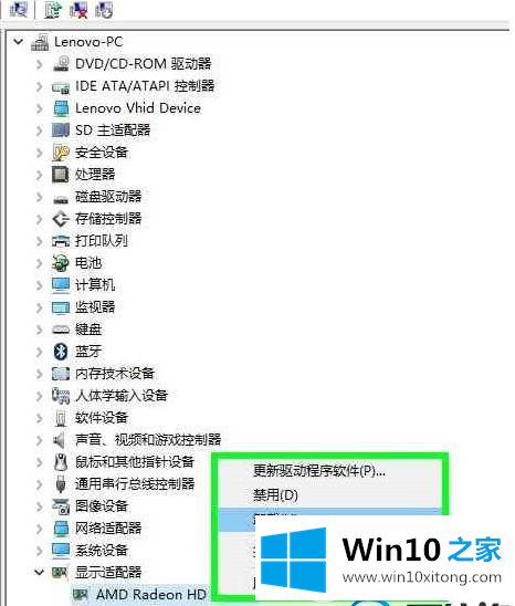 Win10显卡驱动如何卸载