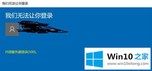 win10打开系统提示内部服务器500错误不能登录怎么办