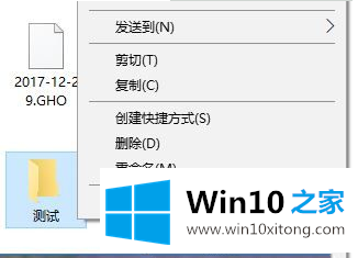 如何自定义Win10文件夹图标